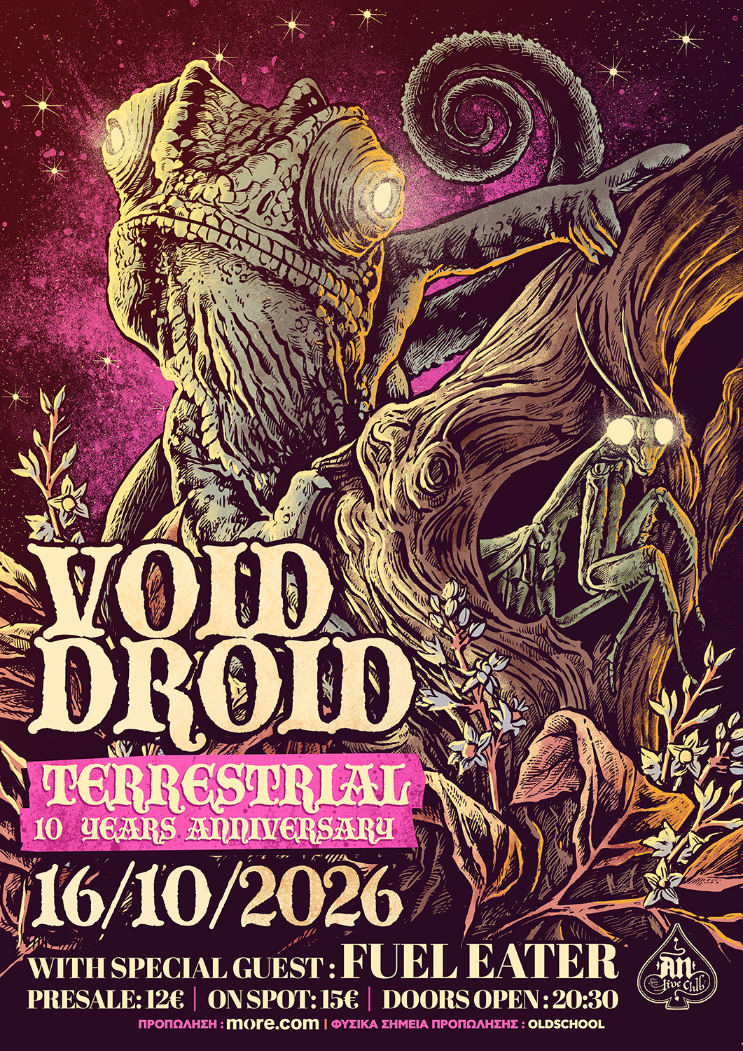 Void Droid Terrestrial 10 χρόνια στο An Club με Fuel Eater